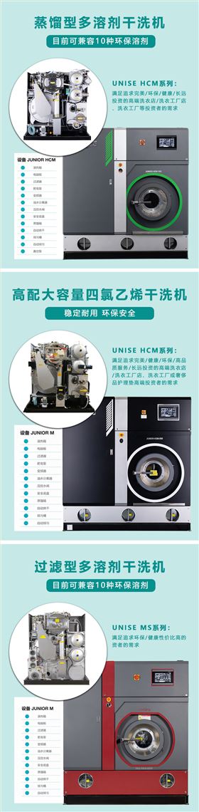 干洗机切片_05